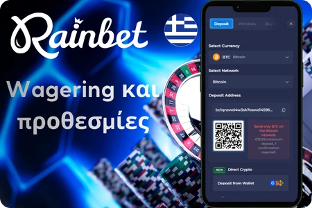 Rainbet wagering