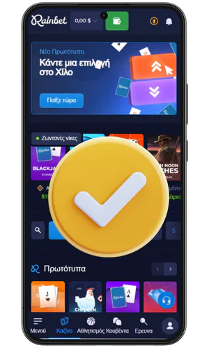 Έχετε συνδεθεί στον λογαριασμό σας Καζίνο RainBet