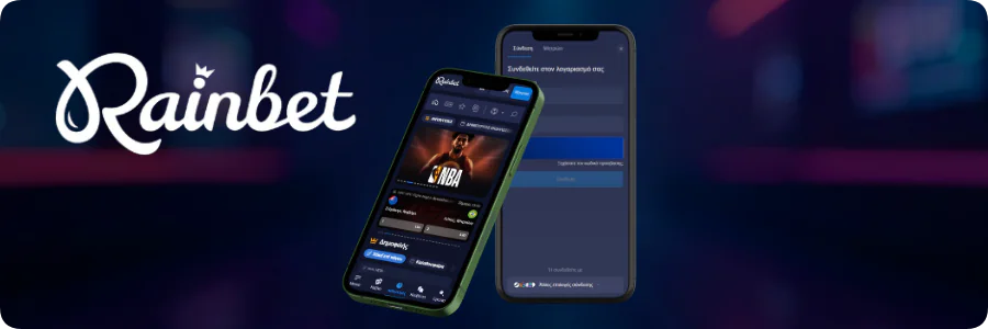 Σύνδεση στον λογαριασμό Rainbet